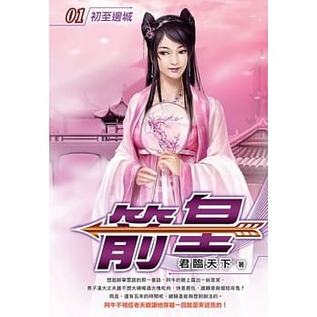 箭皇1 pdf epub mobi 电子书 下载