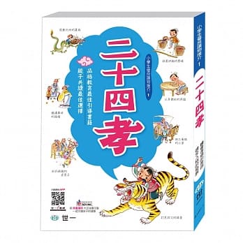 二十四孝 pdf epub mobi 电子书 下载