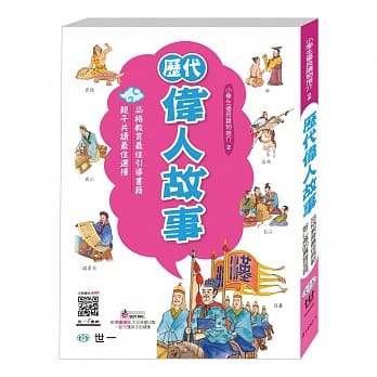 历代伟人故事 pdf epub mobi 电子书 下载