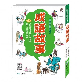 成语故事 pdf epub mobi 电子书 下载