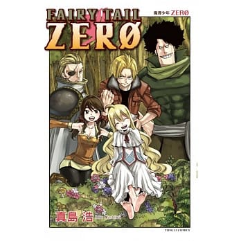 FAIRY TAIL魔导少年ZERO 全 pdf epub mobi 电子书 下载