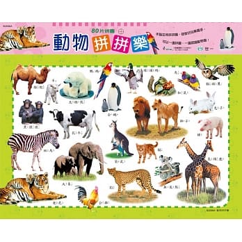 动物拼拼乐：80片拼图 pdf epub mobi 电子书 下载