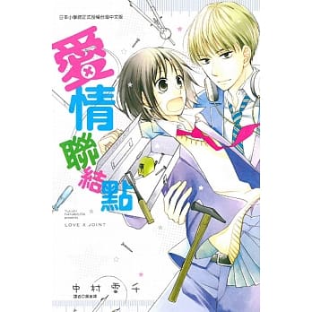 爱情联结点 全 pdf epub mobi 电子书 下载