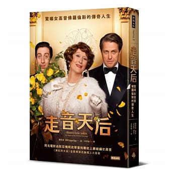 走音天后 pdf epub mobi 电子书 下载