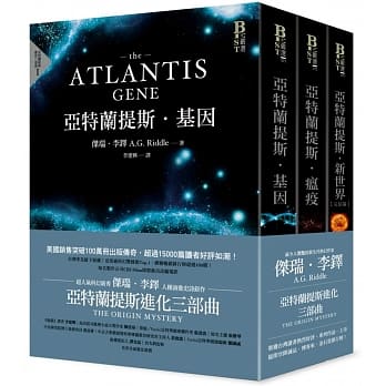 亚特兰提斯进化三部曲 pdf epub mobi 电子书 下载