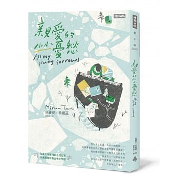 亲爱的小小忧愁 pdf epub mobi 电子书 下载