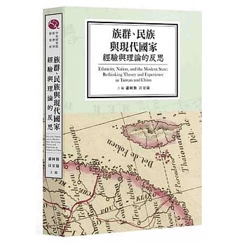 族群、民族与现代国家：经验与理论的反思 pdf epub mobi 电子书 下载