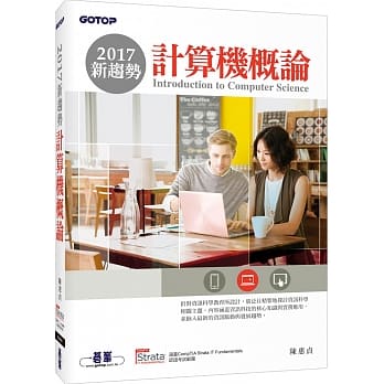 2017新趋势计算机概论 pdf epub mobi 电子书 下载