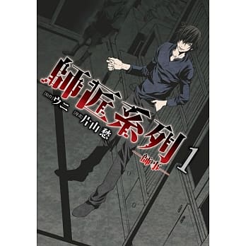 师匠系列1师事 pdf epub mobi 电子书 下载