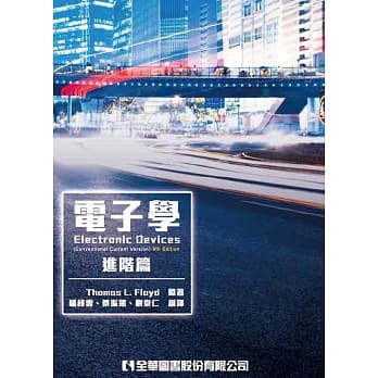 电子学(进阶篇)(附线上题解光碟) pdf epub mobi 电子书 下载