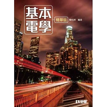基本电学(精华版) pdf epub mobi 电子书 下载