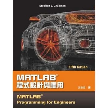 MATLAB程式设计与应用(第五版) pdf epub mobi 电子书 下载