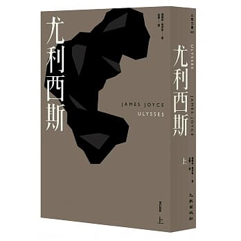 尤利西斯（上）（增订新版） pdf epub mobi 电子书 下载