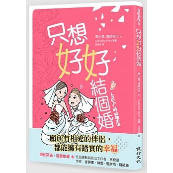 只想好好结个婚 pdf epub mobi 电子书 下载