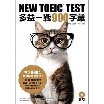 NEW TOEIC TEST多益一战990字汇(附MP3) pdf epub mobi 电子书 下载