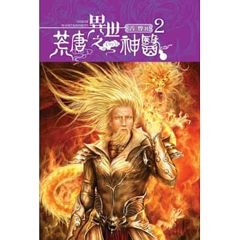 异世之荒唐神医02 pdf epub mobi 电子书 下载