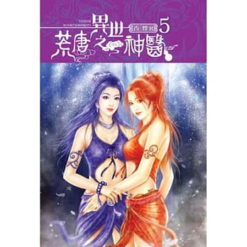 异世之荒唐神医05 pdf epub mobi 电子书 下载