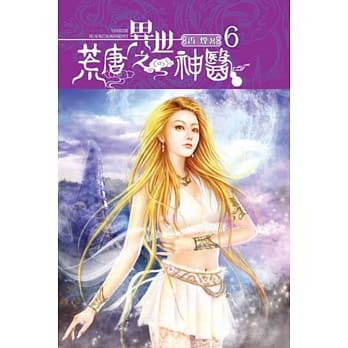 异世之荒唐神医06 pdf epub mobi 电子书 下载