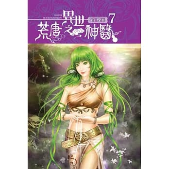 异世之荒唐神医07 pdf epub mobi 电子书 下载