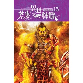 异世之荒唐神医15 pdf epub mobi 电子书 下载
