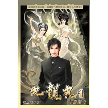 九龙丸01 pdf epub mobi 电子书 下载