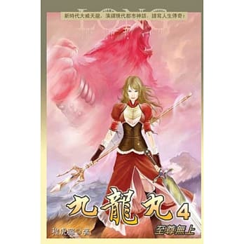 九龙丸04 pdf epub mobi 电子书 下载