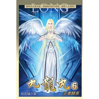 九龙丸06 pdf epub mobi 电子书 下载