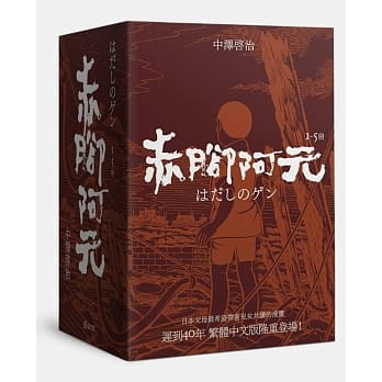 赤脚阿元(1-5集) pdf epub mobi 电子书 下载