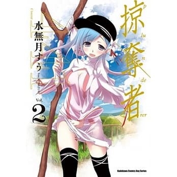 掠夺者 (2) pdf epub mobi 电子书 下载