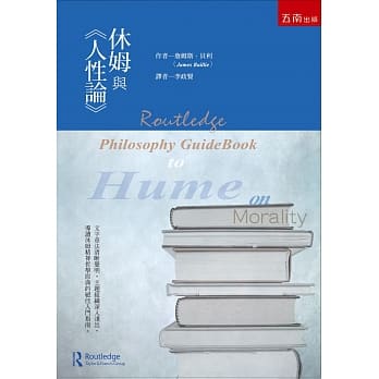 休姆与《人性论》 pdf epub mobi 电子书 下载