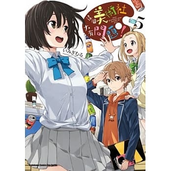 这个美术社大有问题！ 05 pdf epub mobi 电子书 下载