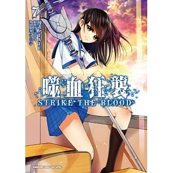 噬血狂袭 07 pdf epub mobi 电子书 下载