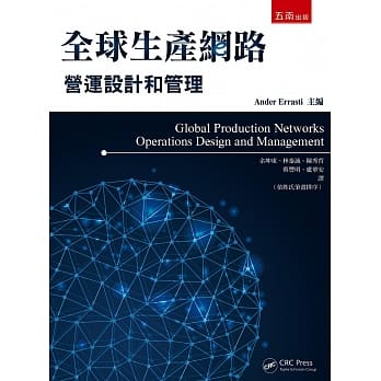 全球生产网路：营运设计和管理 pdf epub mobi 电子书 下载