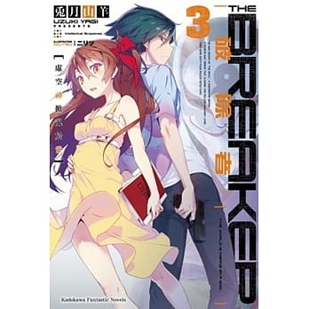 破除者(3) 虚空神掀乱于世 pdf epub mobi 电子书 下载