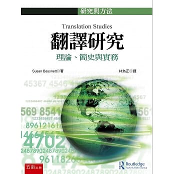 翻译研究 pdf epub mobi 电子书 下载