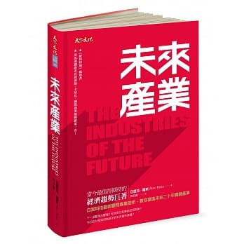 未来产业 pdf epub mobi 电子书 下载