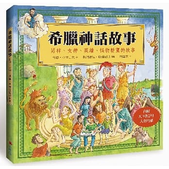 希腊神话故事：男神、女神、英雄、怪物精灵的故事 pdf epub mobi 电子书 下载