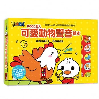 可爱动物声音绘本-FOOD超人 pdf epub mobi 电子书 下载