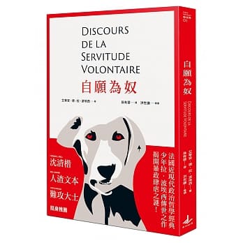 自愿为奴 pdf epub mobi 电子书 下载