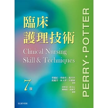 临床护理技术(7版) pdf epub mobi 电子书 下载