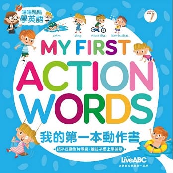 我的第一本动作书【全彩书＋1片影音DVD+1片学习朗读CD】 pdf epub mobi 电子书 下载