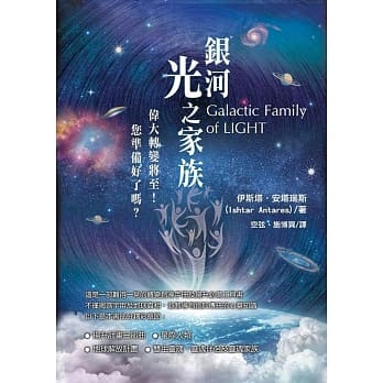 银河光之家族 pdf epub mobi 电子书 下载