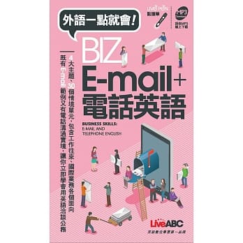 BIZ E-mail+电话英语(口袋书) pdf epub mobi 电子书 下载