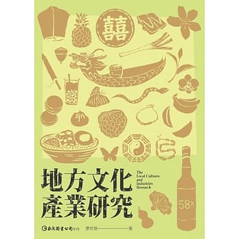 地方文化产业研究 pdf epub mobi 电子书 下载