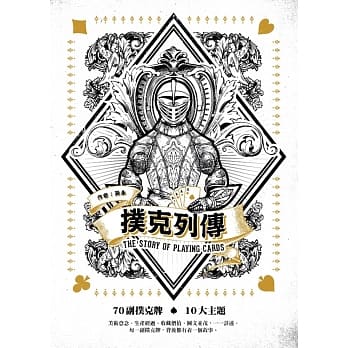 扑克列传 pdf epub mobi 电子书 下载