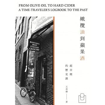 橄榄油到苹果酒：超市里的历史课 pdf epub mobi 电子书 下载