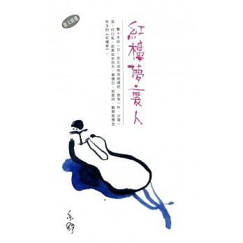 红楼梦里人 pdf epub mobi 电子书 下载