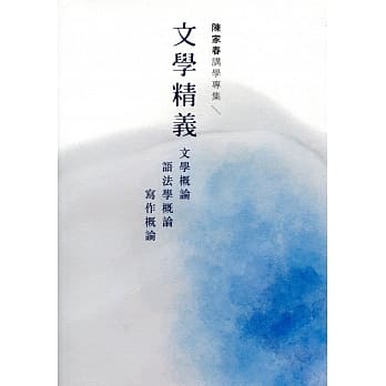 文学精义 pdf epub mobi 电子书 下载