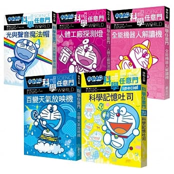 哆啦A梦科学任意门(6-10集) pdf epub mobi 电子书 下载