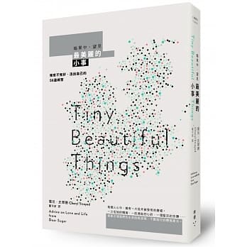 暗黑中，望见最美丽的小事：接受不完好、活出自己的56道练习 pdf epub mobi 电子书 下载